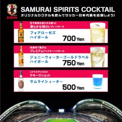 SAMURAI SPIRITS COCKTAIL