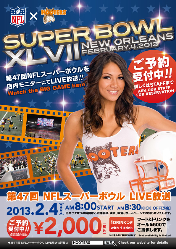 Nfl スーパー ボウル