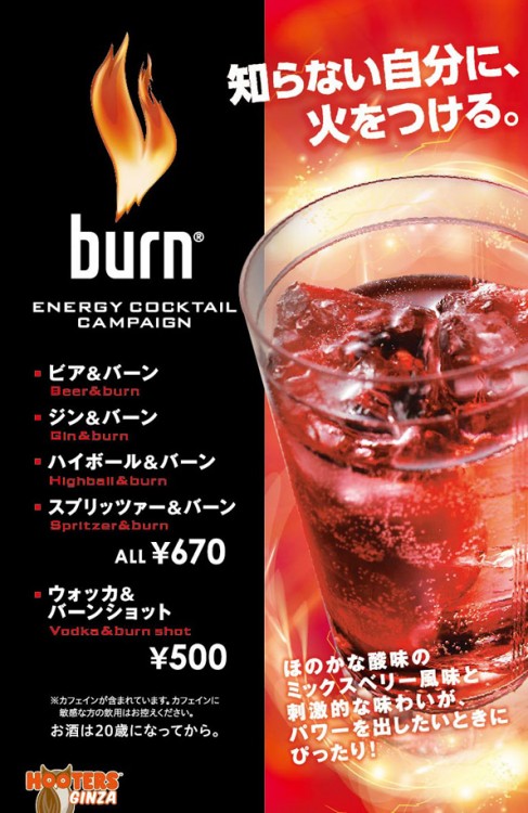 ＜銀座店＞5月はburnカクテルキャンペーン開催！