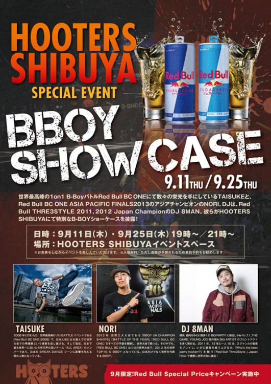 <渋谷店>スペシャルイベント「Red Bull BBOY SHOW CASE」開催！