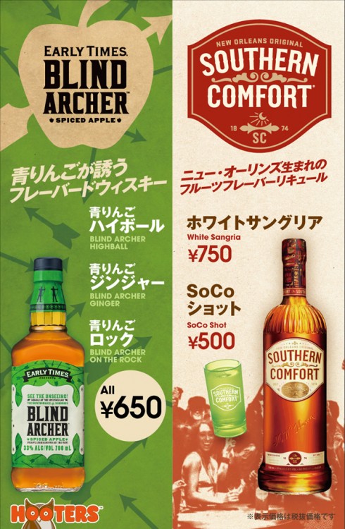 【赤坂店・銀座店・大阪店】フルーツ系カクテルキャンペーン実施中！