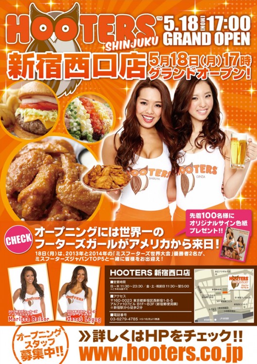 HOOTERS新宿西口店は5/18（月）オープン！初日は世界一のフーターズガールが来日！