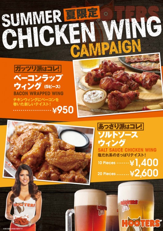 【赤坂店・大阪店】期間限定チキンウィングが6月1日に登場！