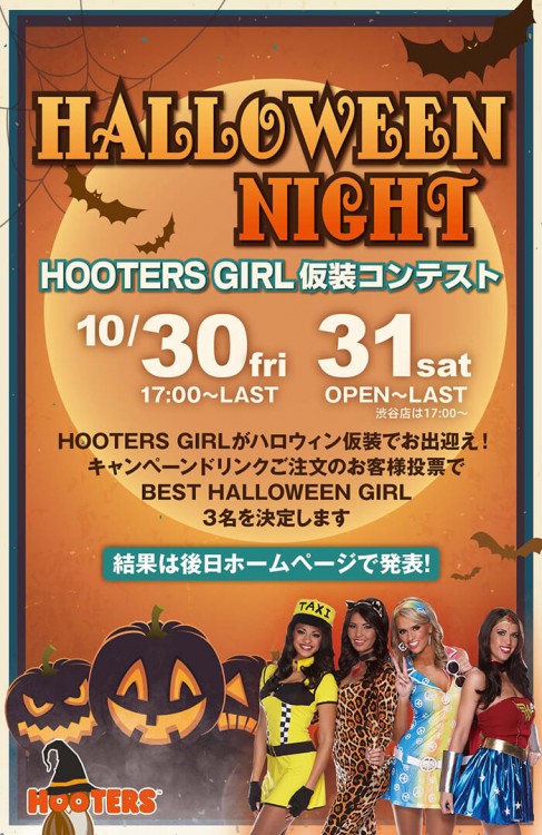 毎年恒例！ハロウィンイベント開催