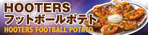 1月2日（土）より、期間限定メニュー「HOOTERS Football Skin」が登場！