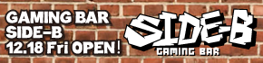 12/18（金）インタラクティブスポーツバー「GAMING BAR SIDE-B」が渋谷店の店内にOPEN！