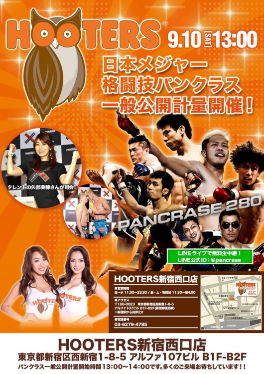 9月10日フーターズ新宿西口店で一般公開計量、9月11日にはミス フーターズジャパンのAKIとSAAYAがラウンドガールに挑戦することも決定！