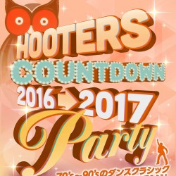 今年もカウントダウンはHOOTERSでパーティー！