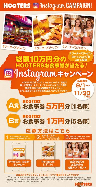 総額10万円のお食事券が当たる！インスタグラムキャンペーンSTART