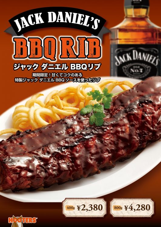 3月16日（金）より「ジャックダニエルBBQリブ」期間限定で登場！