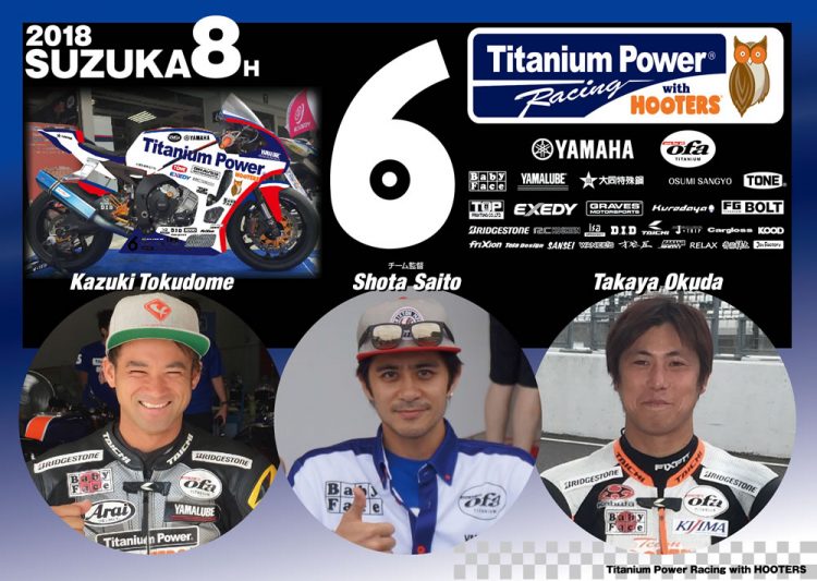 「Titanium Power Racing with HOOTERS」トークショー＆サイン会を名古屋店で開催！